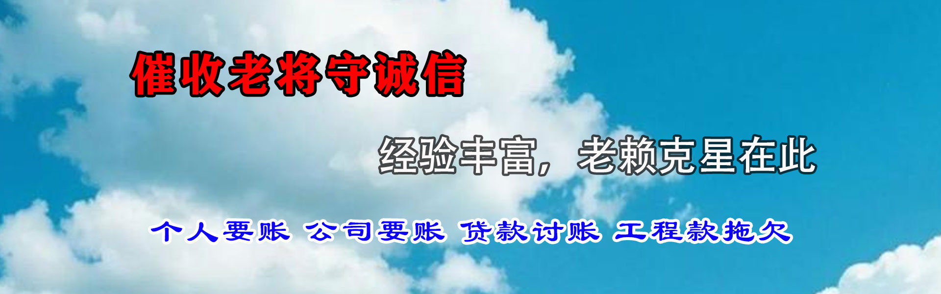 石屏清债公司